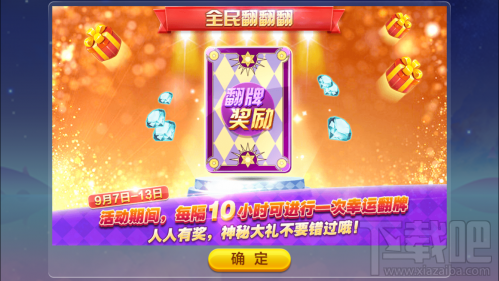 天天酷跑1钻礼包活动介绍 天天酷跑幸运翻牌活动时间
