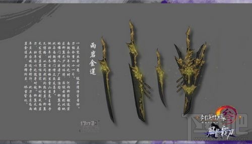 剑网3霸刀橙武曝光 霸刀全套橙色武器预览图