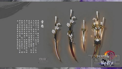 剑网3霸刀橙武曝光 霸刀全套橙色武器预览图