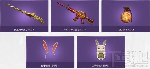 CF火线大团圆中秋活动网址 永久王者武器免费抽