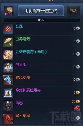 剑灵青春时装怎么获得 剑灵青春时装获得方法