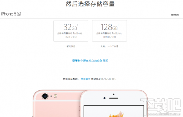 32GB版iPhone 6s/6s Plus上线 128GB版本降价1500/1600元