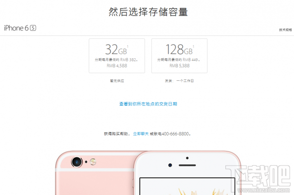 32GB版iPhone 6s/6s Plus上线 128GB版本降价1500/1600元