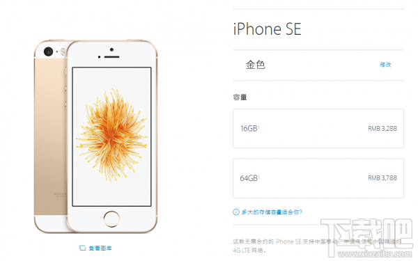 32GB版iPhone 6s/6s Plus上线 128GB版本降价1500/1600元