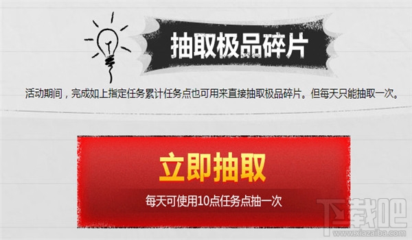 逆战高品级碎片兑换网址介绍 逆战高品级碎片兑换活动网站