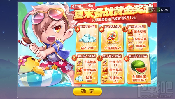 天天酷跑黄金奖池11期有什么 天天酷跑黄金奖池11期更新时间介绍