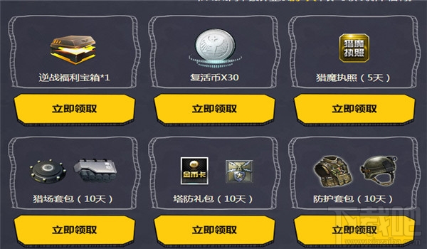 逆战神秘军火库是什么活动 逆战神秘军火库的约定活动地址