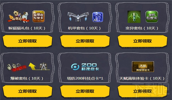逆战神秘军火库是什么活动 逆战神秘军火库的约定活动地址