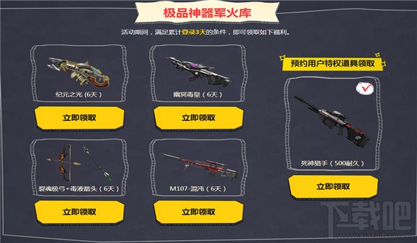 逆战神秘军火库是什么活动 逆战神秘军火库的约定活动地址