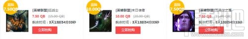 lol9月9日半价英雄皮肤购买地址 lol9月9日周免英雄介绍