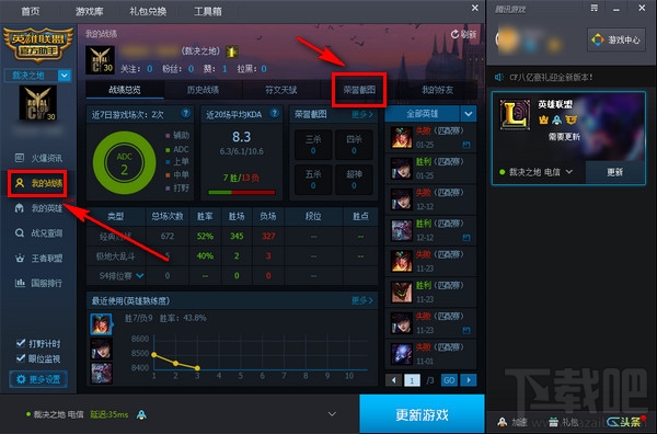 lol官方助手截图在哪个文件夹 lol官方助手截图文件路径