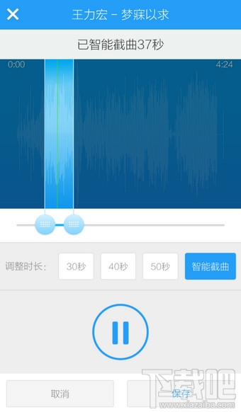 手机酷狗音乐怎么剪切歌曲 手机酷狗歌曲剪切教程