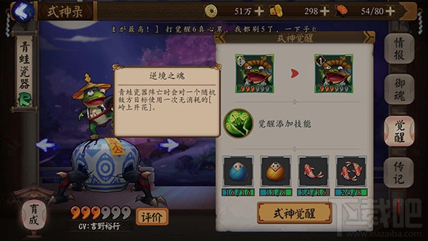 阴阳师手游式神青蛙瓷器技能属性介绍