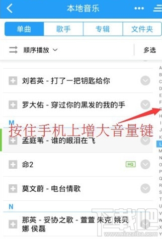 手机酷狗音乐怎么设置一键强音 手机酷狗音乐一键强音设置方法