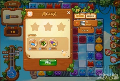 开心消消乐644关消除冰块过关攻略