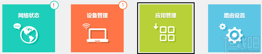 TP-link云路由器访客无线网络如何设置