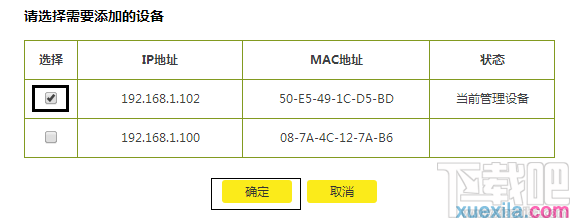 TP-link云路由器访客无线网络如何设置