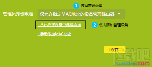 tp云路由器怎么设置管理权限 tp云路由器设置管理权限方法