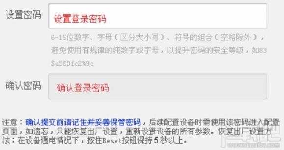 TP-link HyFi智能无线路由器怎么设置