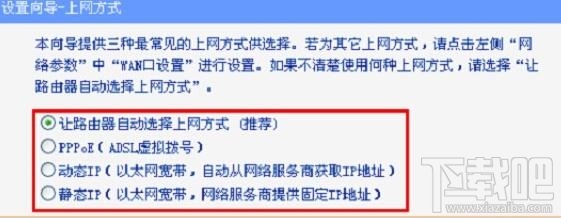 TP-link HyFi智能无线路由器怎么设置