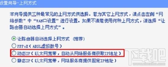 TP-link HyFi智能无线路由器怎么设置