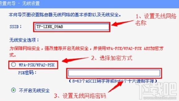 TP-link HyFi智能无线路由器怎么设置