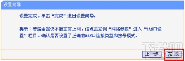 TP-link HyFi智能无线路由器怎么设置