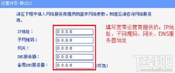 TP-link HyFi智能无线路由器怎么设置