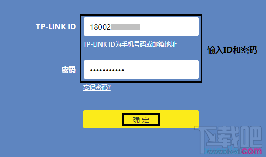 怎么使用TP-LINK ID远程管理云路由器