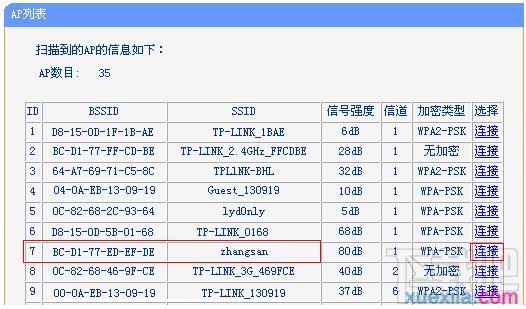 tp-wr842n路由器怎么设置中继模式