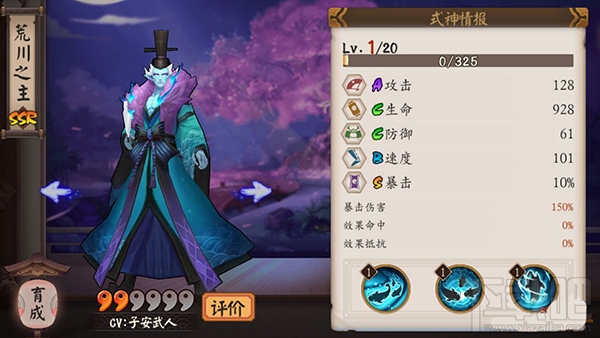 阴阳师手游荒川之主御魂搭配推荐