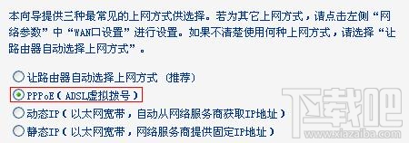 如何设置普联TD-W89941N V1 ADSL无线路由模式