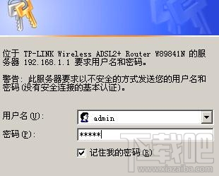 如何设置普联TD-W89941N V1 ADSL无线路由模式