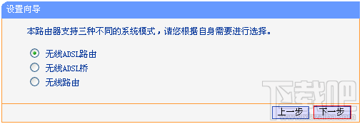 如何设置普联TD-W89941N V1 ADSL无线路由模式