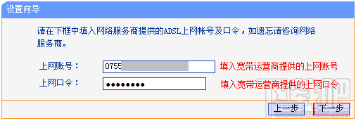 如何设置普联TD-W89941N V1 ADSL无线路由模式