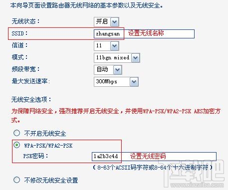 如何设置普联TD-W89941N V1 ADSL无线路由模式