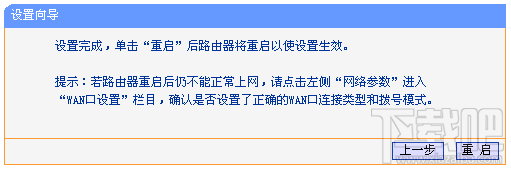 如何设置普联TD-W89941N V1 ADSL无线路由模式