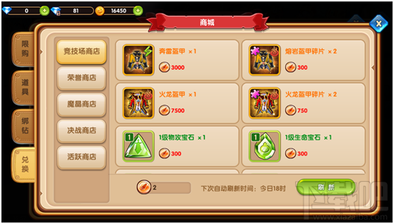 魔王与公主竞技场风云榜玩法攻略