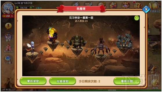 魔王与公主勇闯恶魔塔攻略
