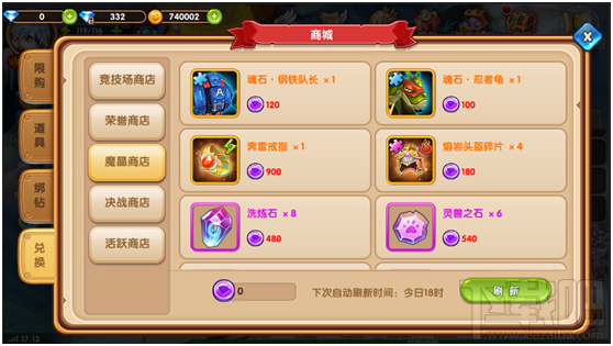 魔王与公主勇闯恶魔塔攻略