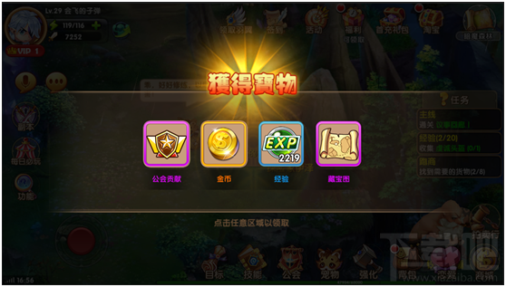 魔王与公主宝图任务玩法解析