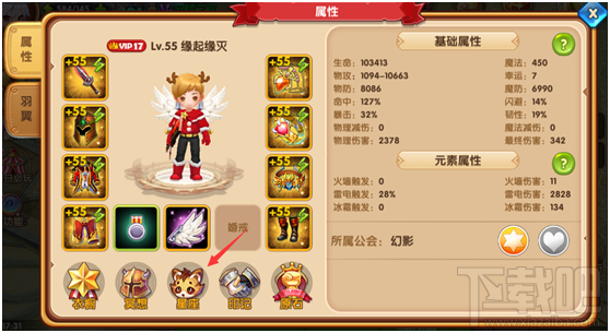 魔王与公主12星座系统解析