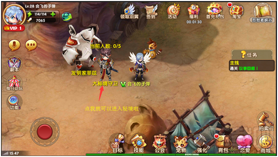魔王与公主藏宝图使用攻略