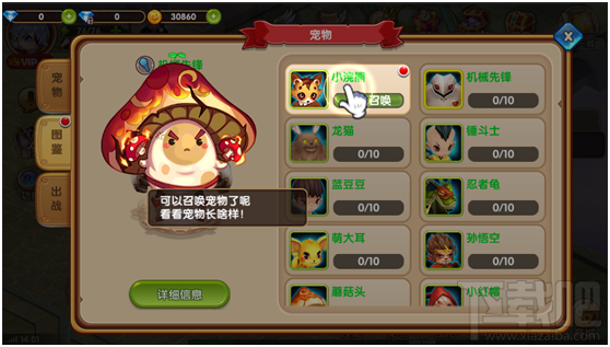 魔王与公主宠物系统介绍