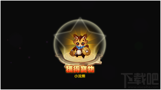 魔王与公主宠物系统介绍