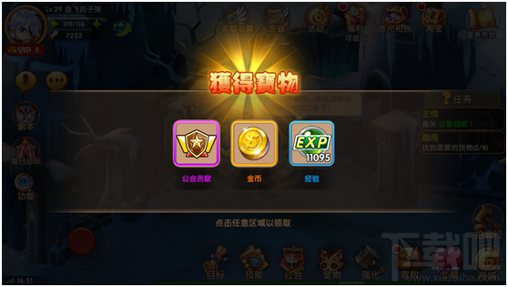 魔王与公主经验任务详细介绍