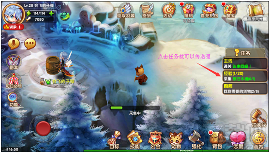魔王与公主经验任务详细介绍