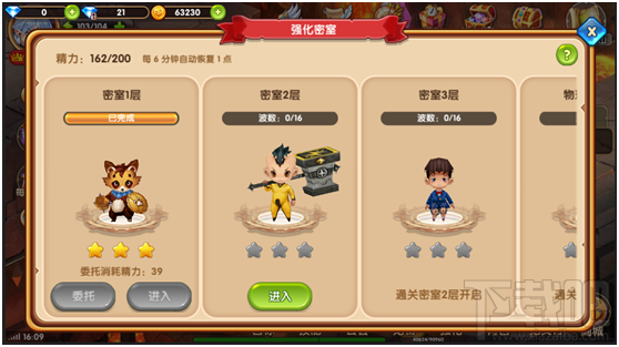 魔王与公主强化密室副本介绍
