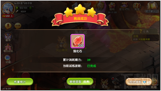魔王与公主强化密室副本介绍