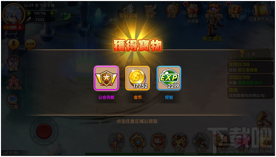 魔王与公主悬赏任务玩法攻略
